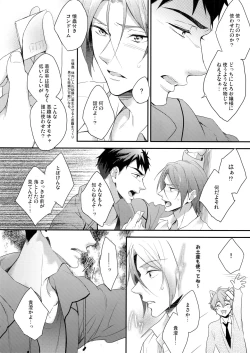 Page 23 of SEX MACHINEGUNS