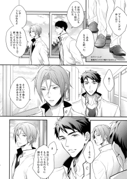 Page 9 of SEX MACHINEGUNS