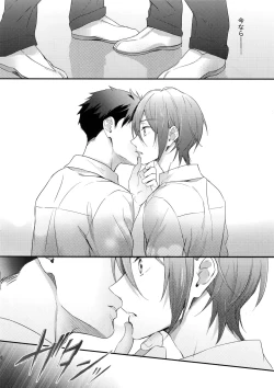 Page 15 of Koi Shichattanda!