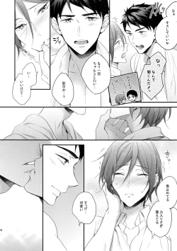 Page 27 of Koi Shichattanda!