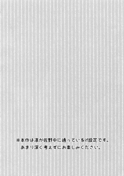 Page 3 of Koi Shichattanda!