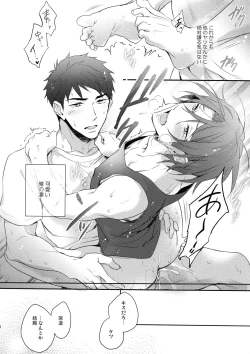 Page 33 of Matsuoka Rin no Hajimete Zenbu.