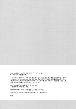 Page 36 of Matsuoka Rin no Hajimete Zenbu.