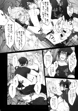 Page 17 of Gehin desu yo! Ouji-sama