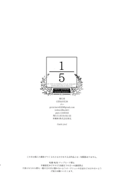 Page 21 of Gobunnoichi