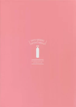 Page 22 of Gobunnoichi