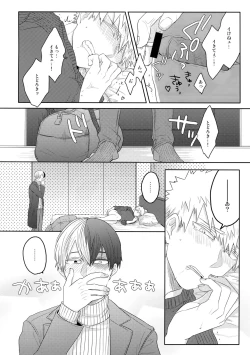 Page 9 of Gobunnoichi