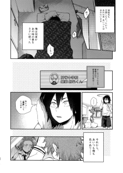 Page 19 of Amari Hamaranu You ni