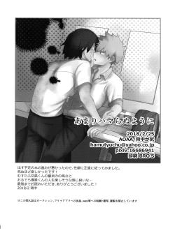 Page 21 of Amari Hamaranu You ni