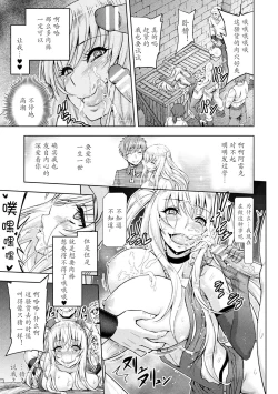 Page 23 of ERONA Orc no Inmon ni Okasareta Onna Kishi no Matsuro 6