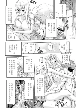 Page 14 of ERONA Orc no Inmon ni Okasareta Onna Kishi no Matsuro