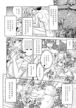 Page 16 of ERONA Orc no Inmon ni Okasareta Onna Kishi no Matsuro