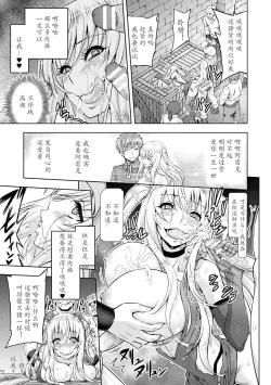 Page 23 of ERONA Orc no Inmon ni Okasareta Onna Kishi no Matsuro