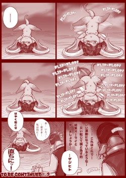 Page 8 of DIAVOLINA 〜the DEMON PRINCESS〜