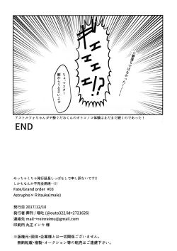 Page 17 of Boku datte Otokonoko nanda yo