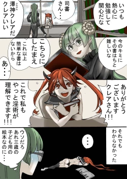 Page 15 of Rakudai Succubus to Yuutou Incubus