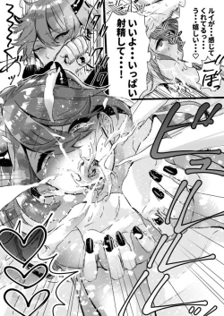 Page 202 of Rakudai Succubus to Yuutou Incubus