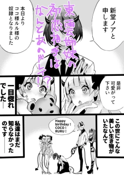 Page 216 of Rakudai Succubus to Yuutou Incubus