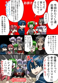 Page 72 of Rakudai Succubus to Yuutou Incubus