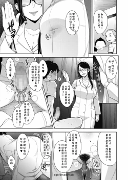 Page 15 of Seichouki