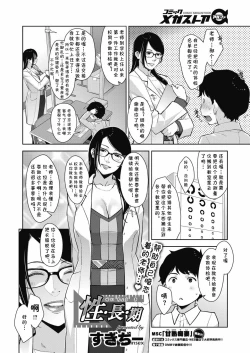 Page 2 of Seichouki