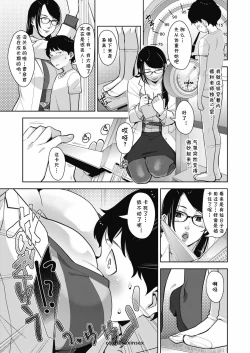 Page 3 of Seichouki