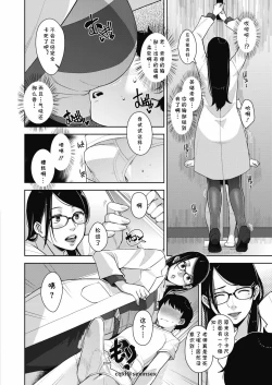 Page 4 of Seichouki