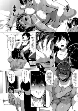 Page 10 of Mesuiki!! Nyotaika Yuugi