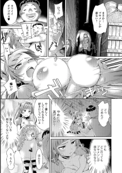 Page 137 of Mesuiki!! Nyotaika Yuugi