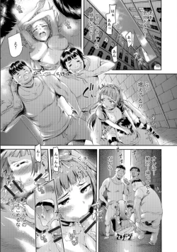 Page 139 of Mesuiki!! Nyotaika Yuugi