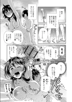 Page 151 of Mesuiki!! Nyotaika Yuugi