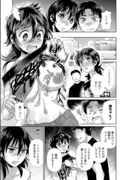 Page 155 of Mesuiki!! Nyotaika Yuugi