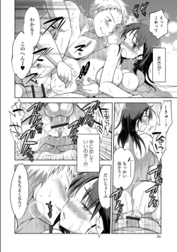 Page 34 of Mesuiki!! Nyotaika Yuugi