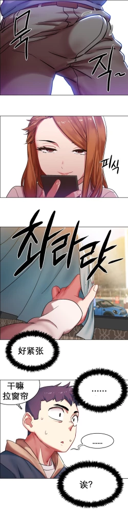 Page 23 of rental girls AV租片女郎 4-6 Chinese