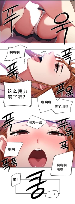 Page 42 of rental girls AV租片女郎 4-6 Chinese