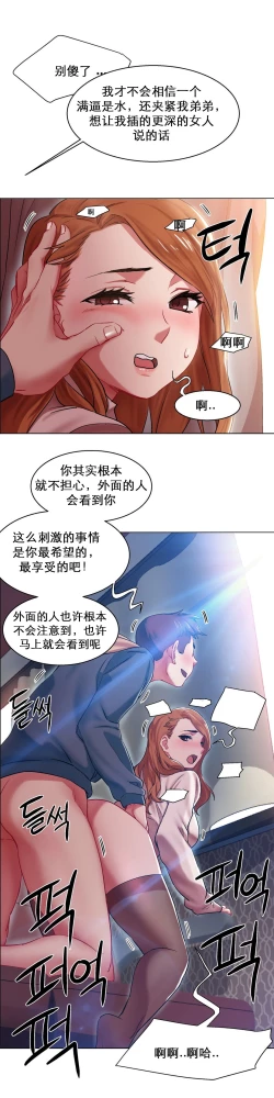 Page 45 of rental girls AV租片女郎 4-6 Chinese