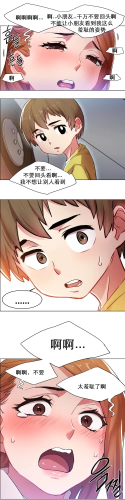 Page 50 of rental girls AV租片女郎 4-6 Chinese