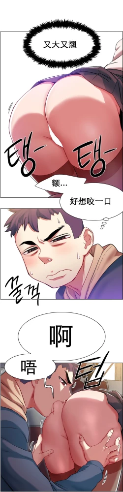 Page 54 of rental girls AV租片女郎 4-6 Chinese