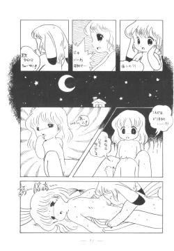 Page 12 of Cybele Vol. 4