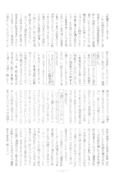 Page 23 of Cybele Vol. 4