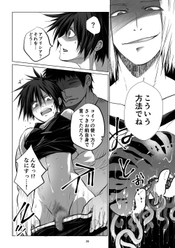 Page 20 of Meikyuu BADEND ep2