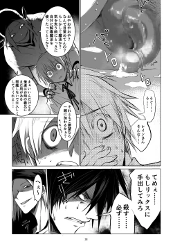 Page 31 of Meikyuu BADEND ep2