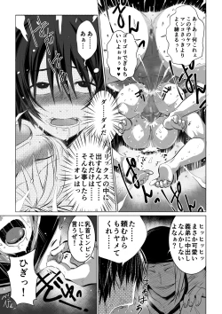 Page 37 of Meikyuu BADEND ep2