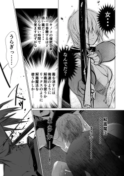 Page 45 of Meikyuu BADEND ep2