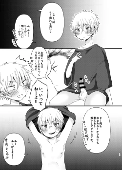 Page 12 of Chibikko Pandemic!