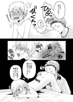 Page 15 of Chibikko Pandemic!