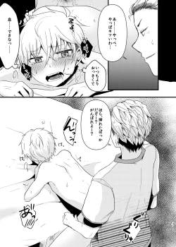 Page 18 of Chibikko Pandemic!