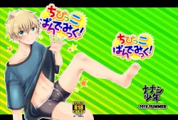 Page 1 of Chibikko Pandemic!