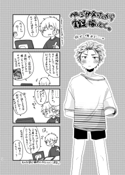 Page 27 of Chibikko Pandemic!