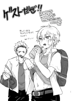 Page 28 of Chibikko Pandemic!